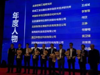 康斯特總經(jīng)理何欣入選“2020年度中國自動化領(lǐng)域年度人物”